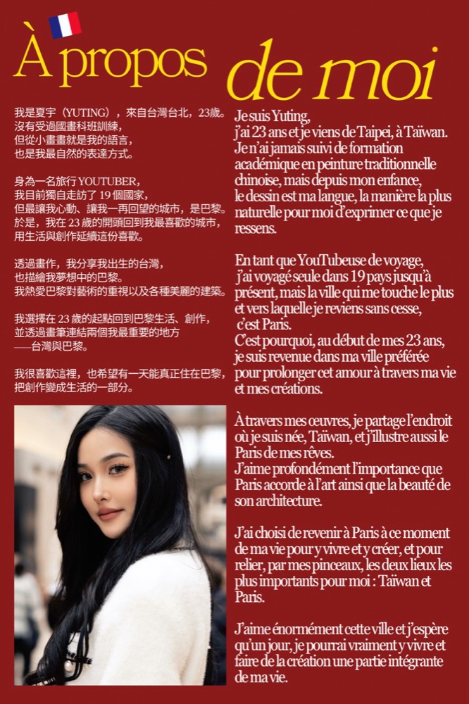 夏宇 Yuting 畫家介紹展板